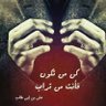 ابو سجاد السراجي profil fotoğrafı