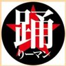 Фото профиля 踊りーマン