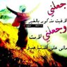 Фото профиля تعزي ساكن البيضاء موجب