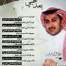 دقة قديمة's profile picture