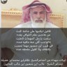 Фото профиля برق المملكه