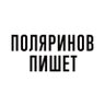 Profilbild von Алексей Поляринов