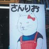 Profilbild von ブンカッキー