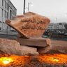 Profilbild von توفيق البلوي