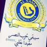 Profilbild von 💛العالمي 💙
