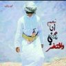 محمد اليماني.. 的头像