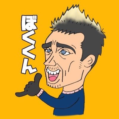ぼくくんゲーム's profile picture