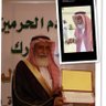 Profilbild von علي بن محمد الشويش