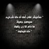Фото профиля عزف الهدوء