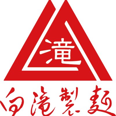 白滝製麺 森岡さん's profile picture