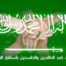 Profilbild von علي العطيفي ابو بندر