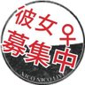 下ネタも普通に言う 的头像