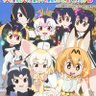 けものフレンズナンバーワン profil fotoğrafı