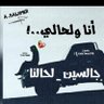 ساحر . بدون . سحر 的头像