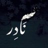Фото профиля ﮼نَاْدِرْ