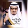 ناصر البقمي profil fotoğrafı