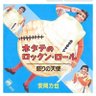 Фото профиля ホタテのロケンロール