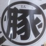 鑑定士とケモのない依頼人's profile picture