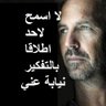 مفكر حر's profile picture