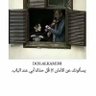 أبو مهدى 的头像