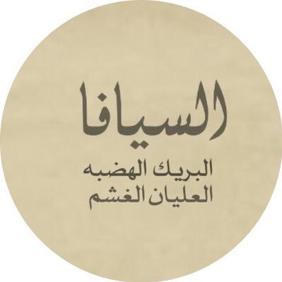 Alseyafa's profile picture