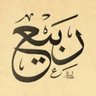 rabie alkrekshi's profile picture