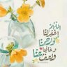& اللهم أسعد قلبي & profil fotoğrafı