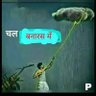 Profilbild von कैलाश यादव