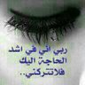 قلب يتألم profil fotoğrafı