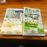 SKE道路オタク's profile picture