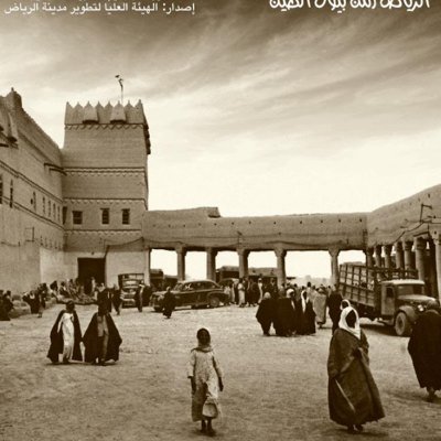 أهل الرياض's profile picture