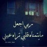 Profilbild von اسيرالحب