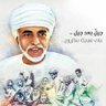 Фото профиля محمود الجابري