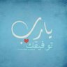 سام احمد الخولاني profil fotoğrafı