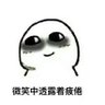 正常人類來了's profile picture