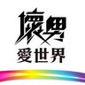壞男愛世界 bad.tw's profile picture