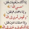 سبحان الله profil fotoğrafı