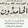 Фото профиля صلو على النبي