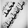 ابو الريم's profile picture