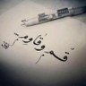 محمد الطائي 的头像