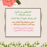 Profilbild von 🍃✿بنت غٱآآمد ✿🍃