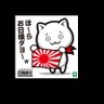 おわた。 profil fotoğrafı