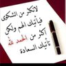 حمادة العقيد's profile picture