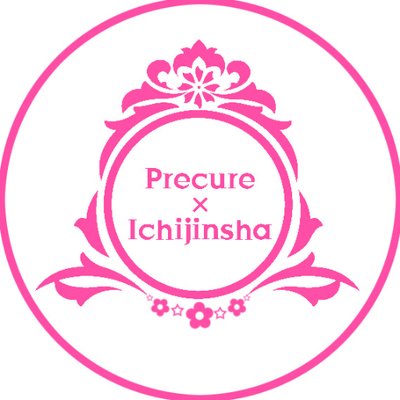 プリキュア×一迅社宣伝アカウント's profile picture