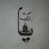 Abulkalam profil fotoğrafı