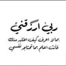 Фото профиля إبراهيم عبدالجليل