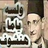 مصطفي ابو حامد 的头像