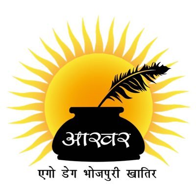 aakharbhojpuri's profile picture