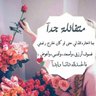 Profilbild von أ. بثينة إدريس