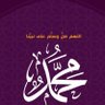صَّيْدُ 的头像
